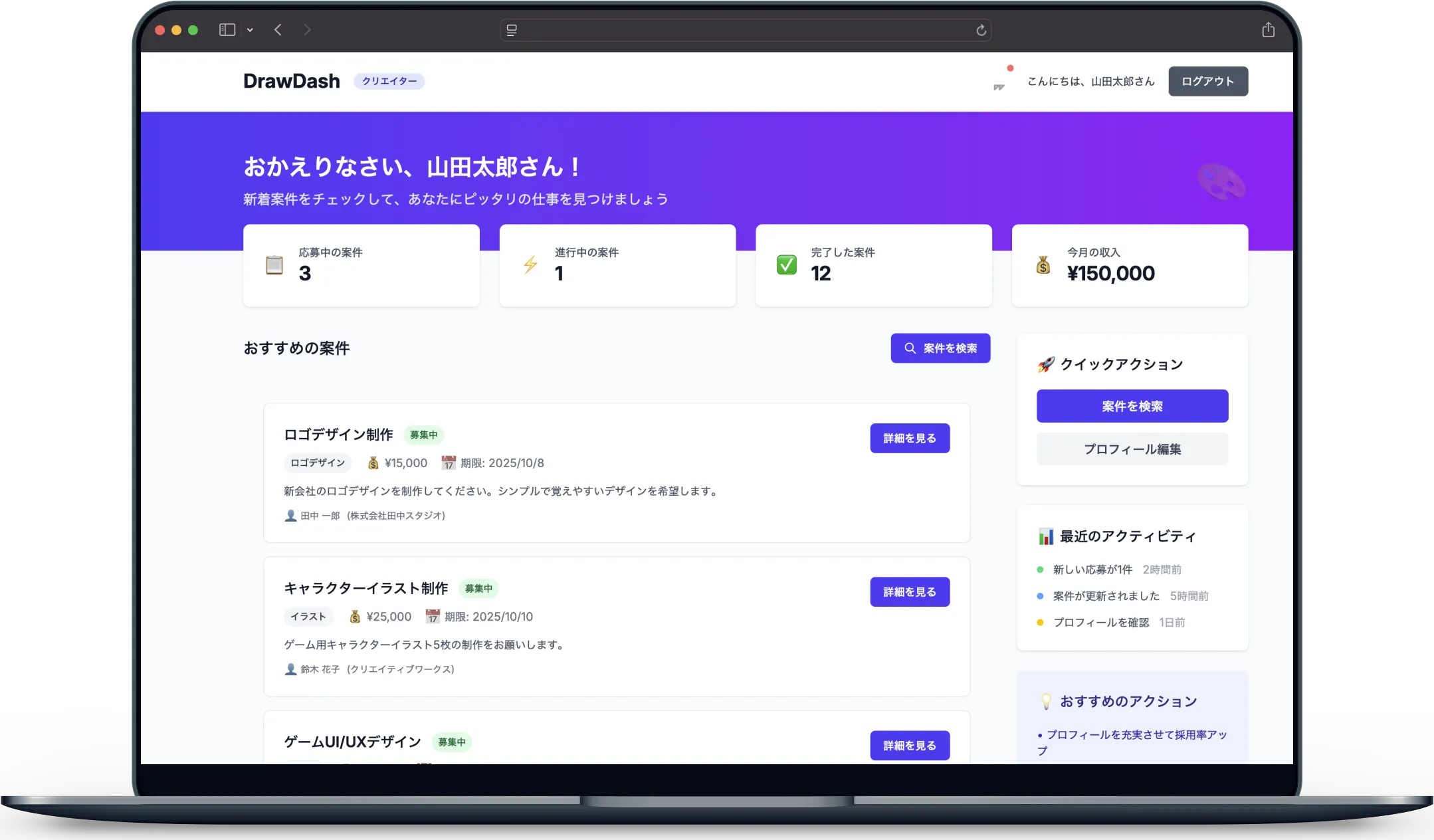 システム開発のイメージ